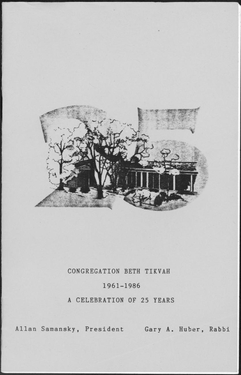 Congregation Beth Tikvah 1961-1986: A Celebration of 25 Years