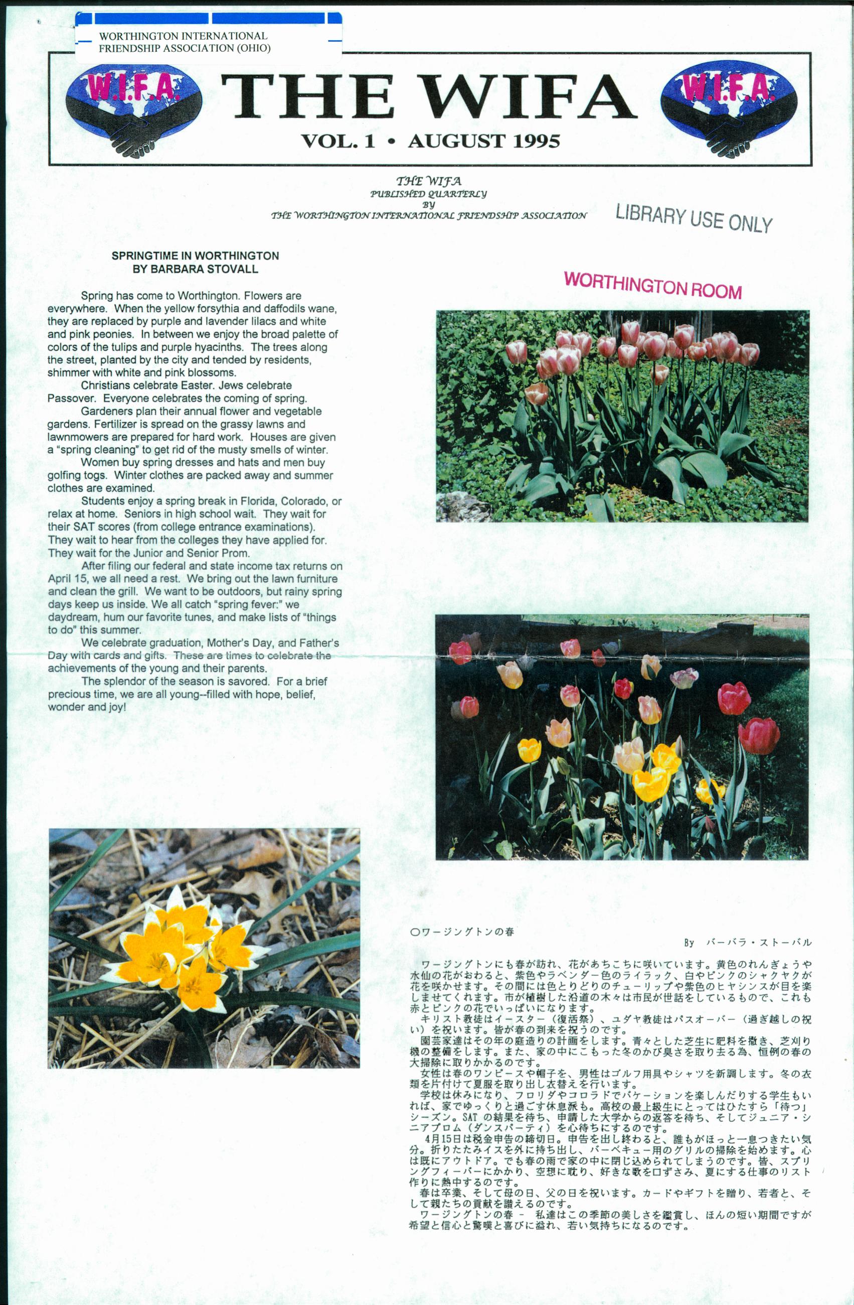 The WIFA, Vol. 1, August 1995