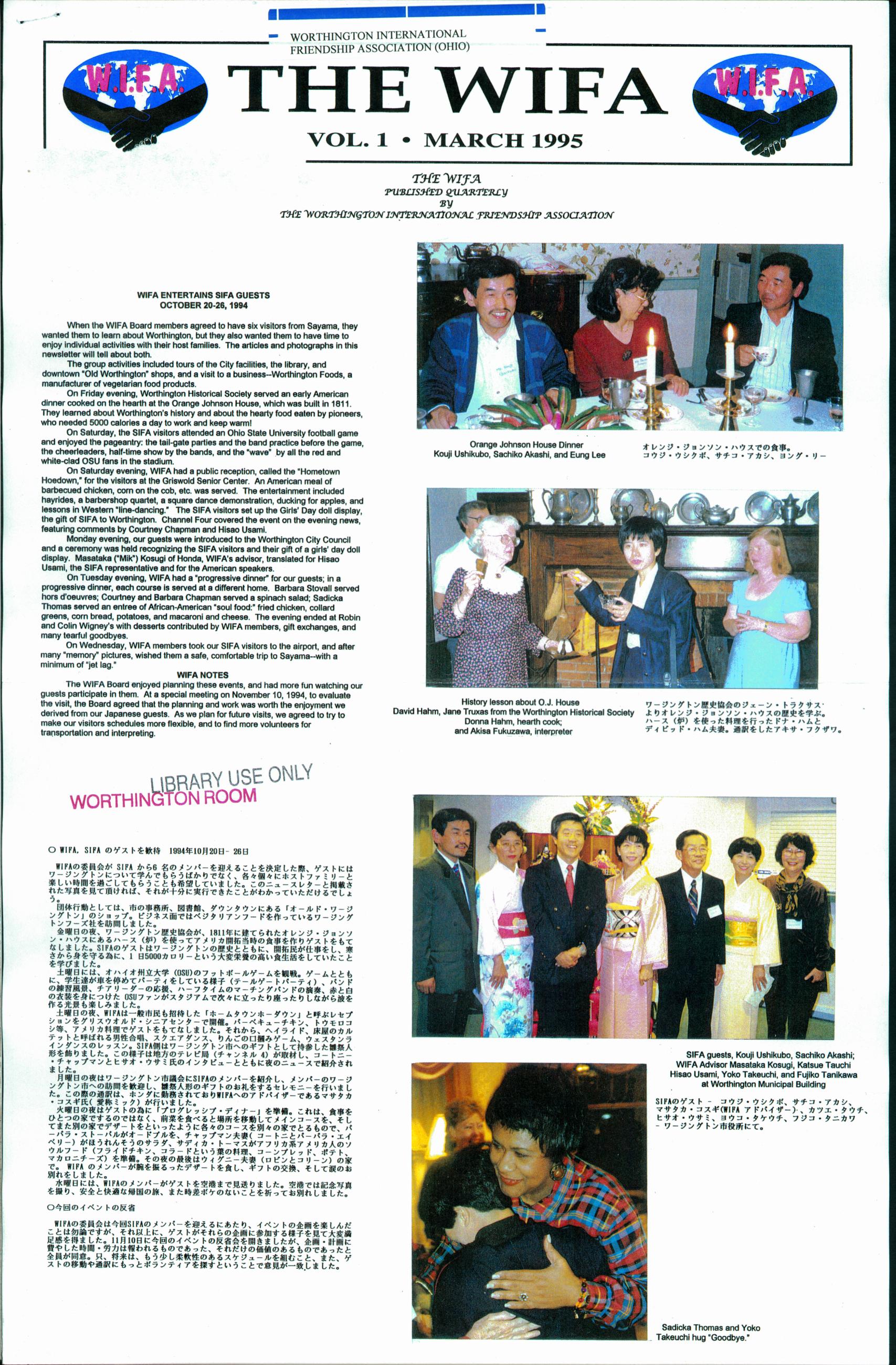 The WIFA, Vol. 1, March 1995