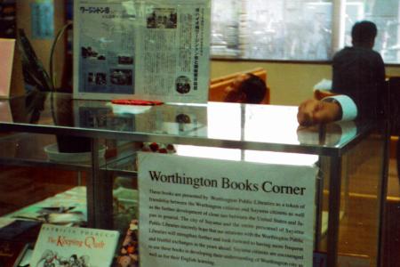 Worthington Books Corner, Sayama Japan